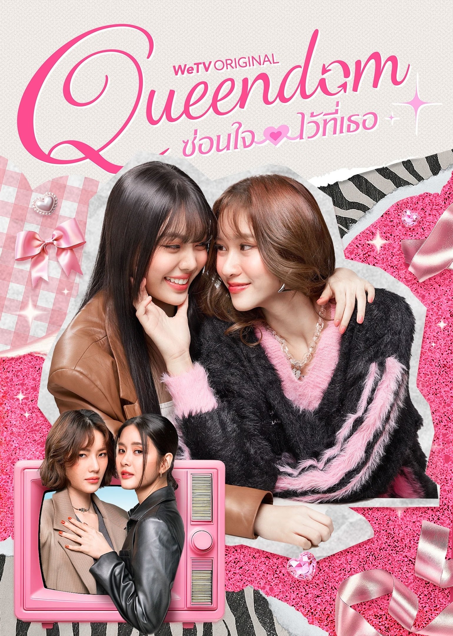 Queendom