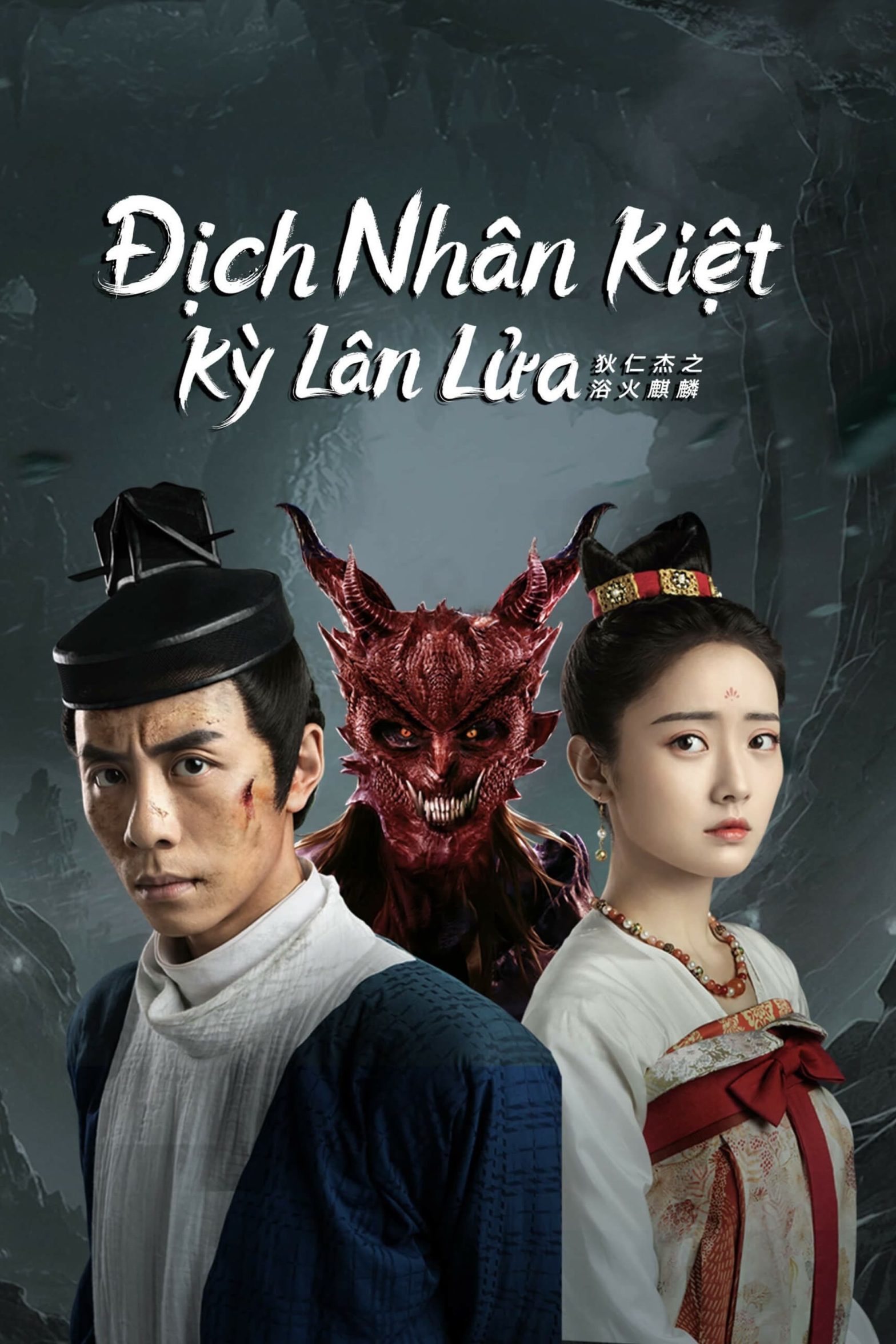 Địch Nhân Kiệt: Kỳ Lân Lửa (Dư Hỏa Kỳ Lân)