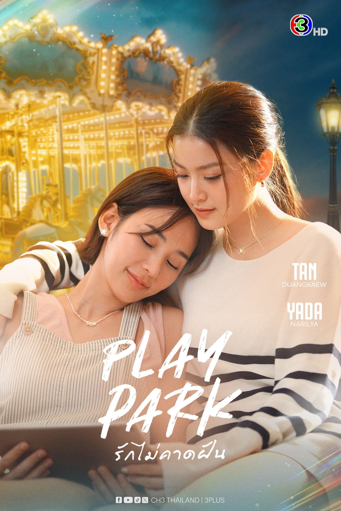 Tình Yêu Không Ngờ Tới
